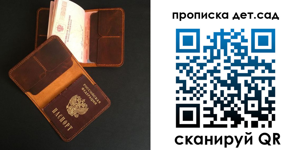 прописка 2025 в Катайске