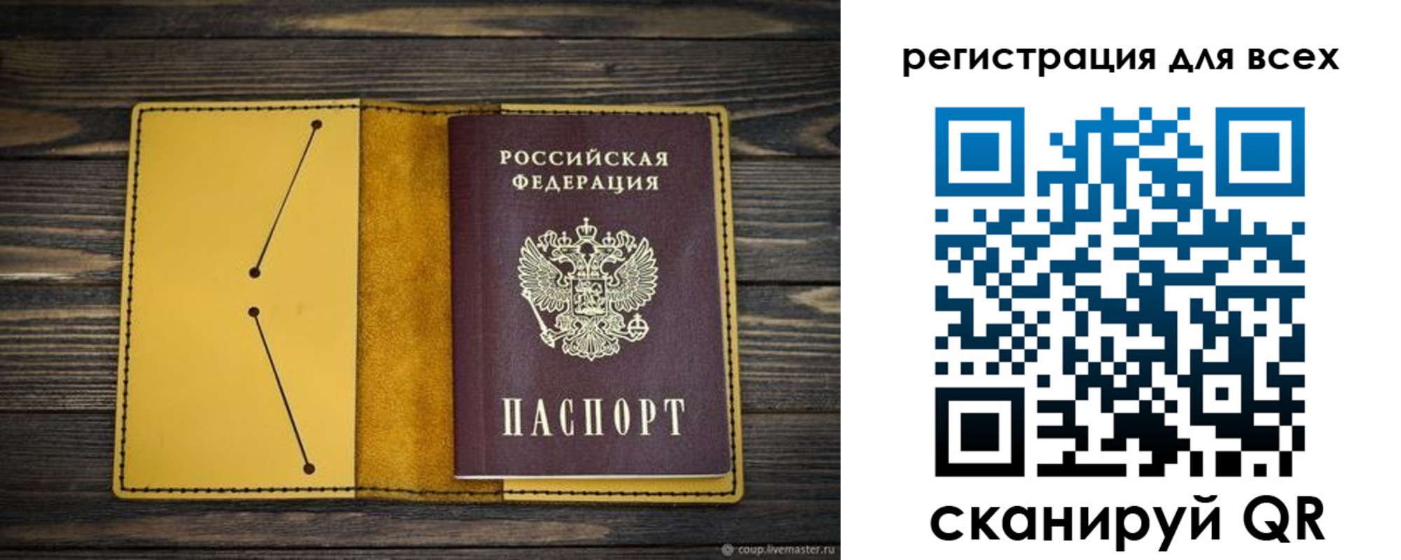 временная регистрация купить в Катайске