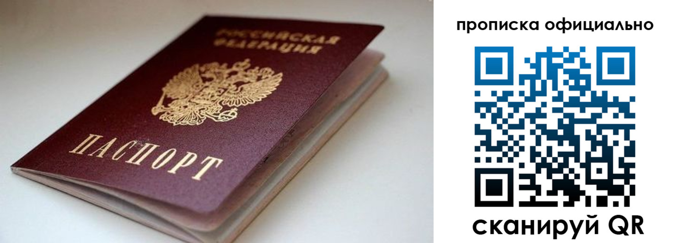 прописка для военкомата в Катайске