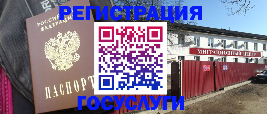 прописка паспорт в Катайске