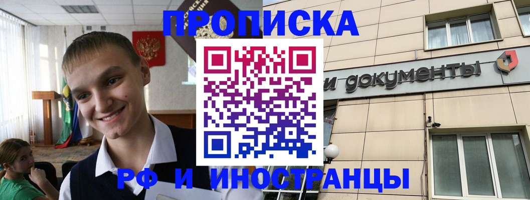 прописка в квартире в Катайске