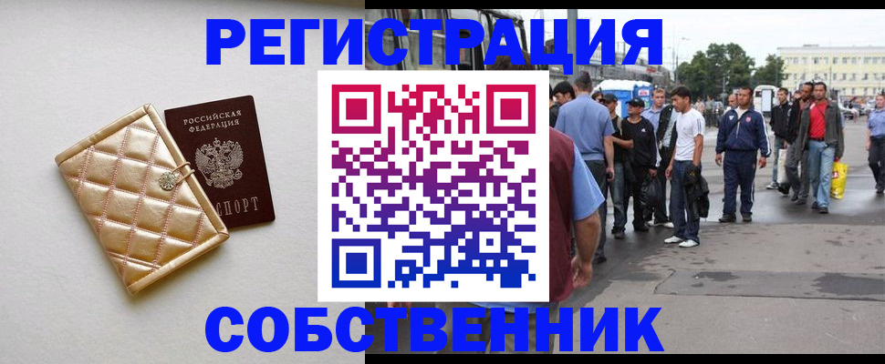 прописка регистрация в Катайске