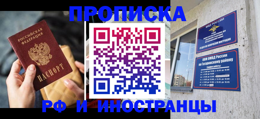 временная регистрация поиск в Катайске