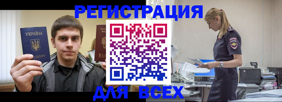 временная регистрация собственник в Катайске