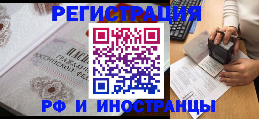 временная регистрация госуслуги в Катайске