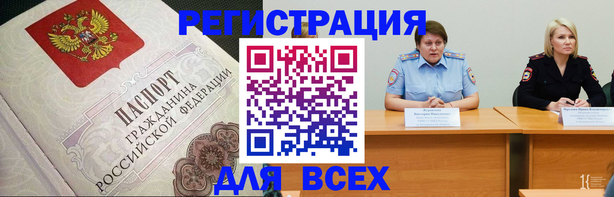 регистрация в Катайске