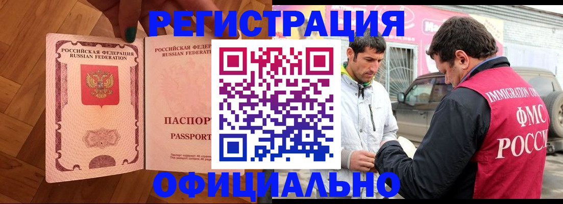 прописка ребенка в Катайске
