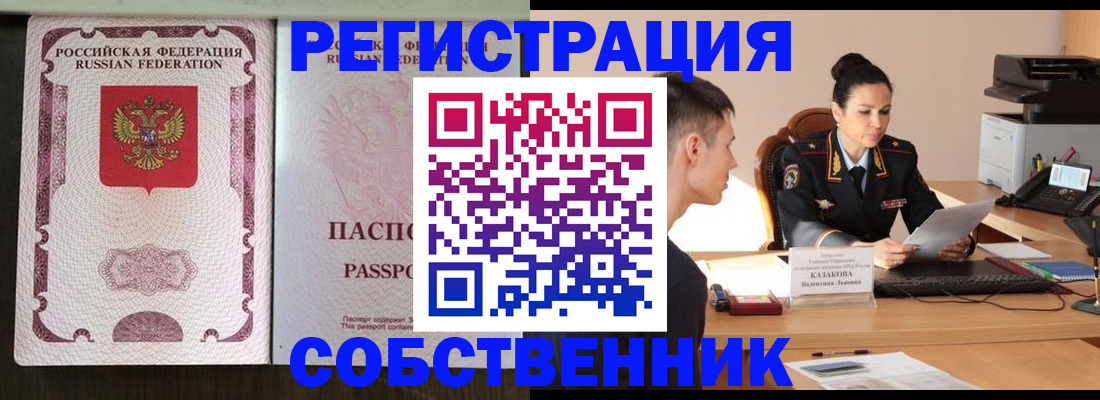 временная регистрация поиск в Катайске