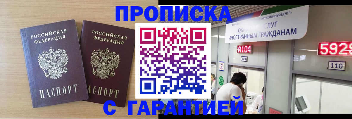 временная регистрация для школы в Катайске