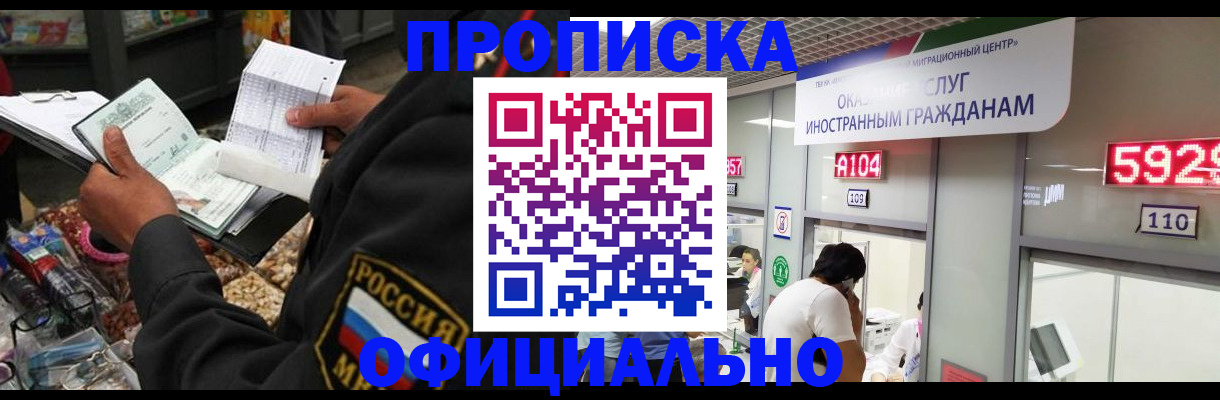 прописка 2025 в Катайске